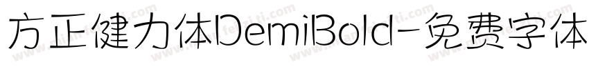 方正健力体DemiBold字体转换