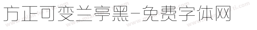 方正可变兰亭黑字体转换