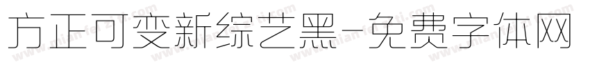 方正可变新综艺黑字体转换
