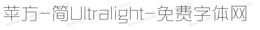 苹方-简Ultralight字体转换