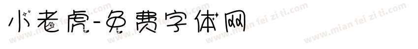 小老虎字体转换
