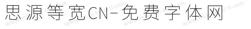 思源等宽CN字体转换