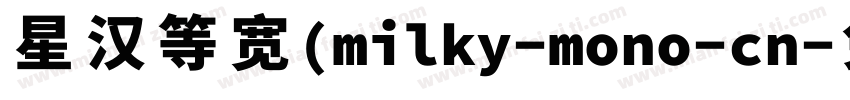 星汉等宽(milky-mono-cn字体转换