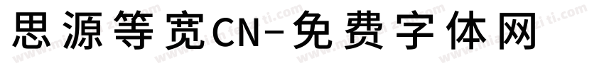 思源等宽CN字体转换