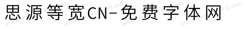 思源等宽CN字体转换