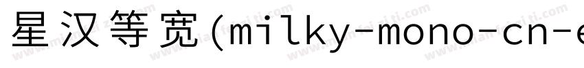星汉等宽(milky-mono-cn-e字体转换