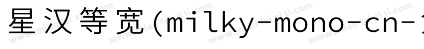 星汉等宽(milky-mono-cn字体转换