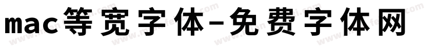mac等宽字体字体转换