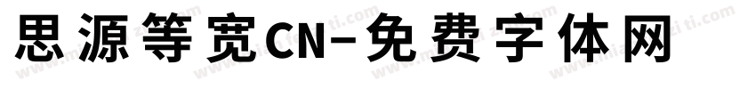 思源等宽CN字体转换