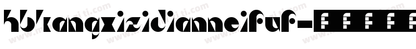 HBKangXiZiDianNeiFuF字体转换