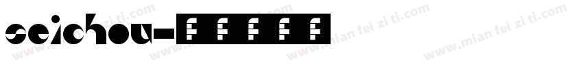Seichou字体转换