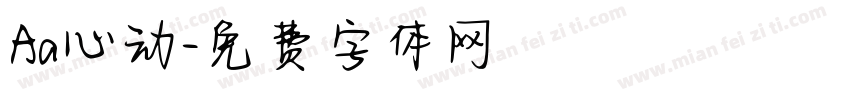 Aa心动字体转换