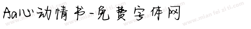 Aa心动情书字体转换