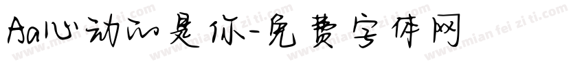 Aa心动的是你字体转换