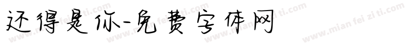 还得是你字体转换