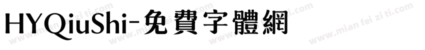 HYQiuShi字体转换