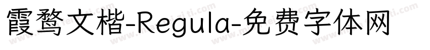 霞鹜文楷-Regula字体转换
