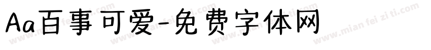 Aa百事可爱字体转换