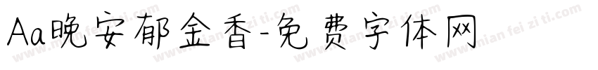 Aa晚安郁金香字体转换