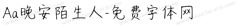 Aa晚安陌生人字体转换