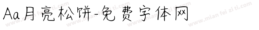 Aa月亮松饼字体转换