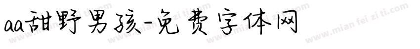 aa甜野男孩字体转换