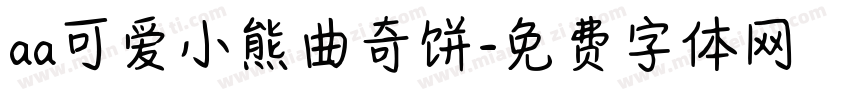 aa可爱小熊曲奇饼字体转换