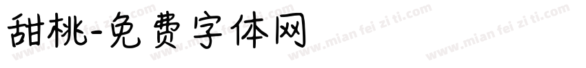甜桃字体转换