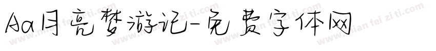 Aa月亮梦游记字体转换