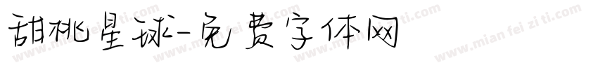 甜桃星球字体转换