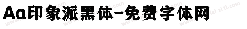 Aa印象派黑体字体转换