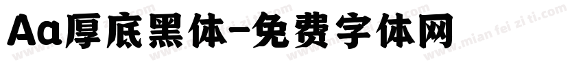 Aa厚底黑体字体转换