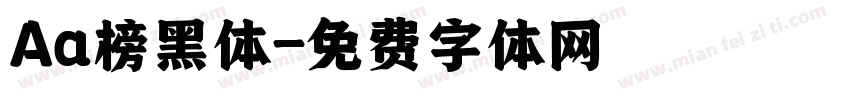 Aa榜黑体字体转换