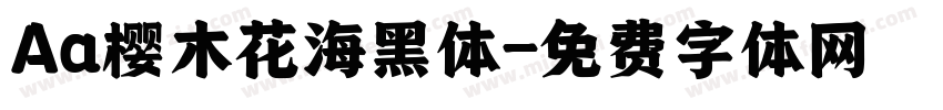 Aa樱木花海黑体字体转换