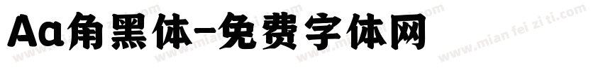 Aa角黑体字体转换