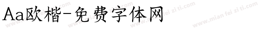Aa欧楷字体转换