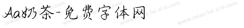Aa奶茶字体转换