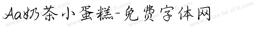 Aa奶茶小蛋糕字体转换