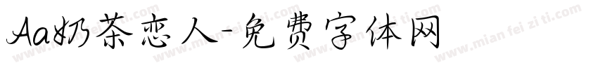 Aa奶茶恋人字体转换