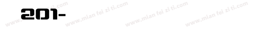 兰州201字体转换