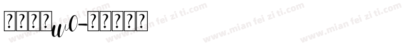 仓耳非白w0字体转换