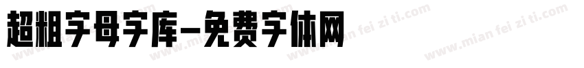 超粗字母字库字体转换
