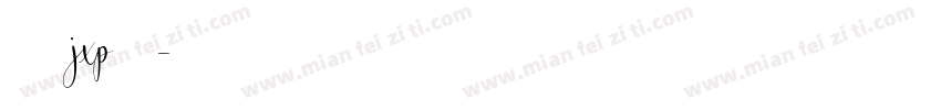 绿木屐jxp正楷字体转换