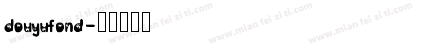 douyufond字体转换