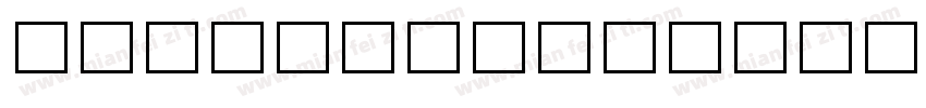 HUWindSansGreek字体转换