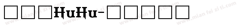 汉仪胖HuHu字体转换