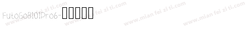 FutoGoB101Pro6字体转换
