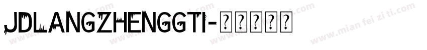 JDLANGZHENGGTI字体转换