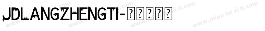 JDLANGZHENGTI字体转换