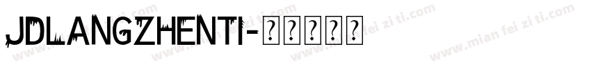 JDLANGZHENTI字体转换